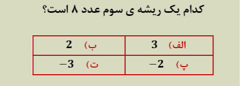 دریافت سوال 2