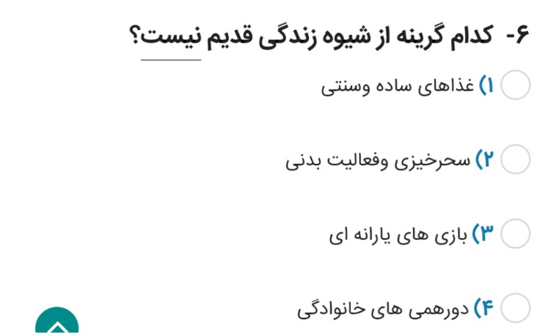 دریافت سوال 24