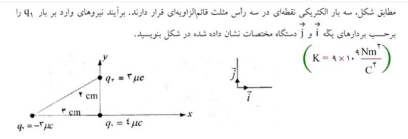 دریافت سوال 2