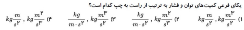 دریافت سوال 4