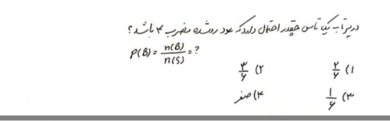 دریافت سوال 3