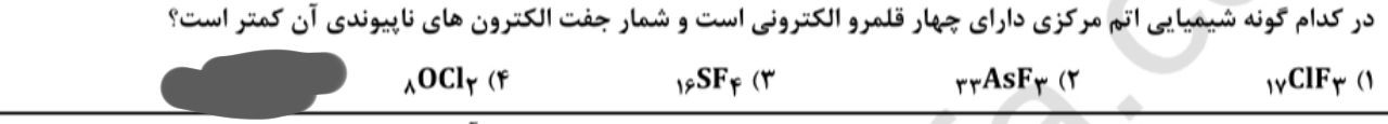 دریافت سوال 10