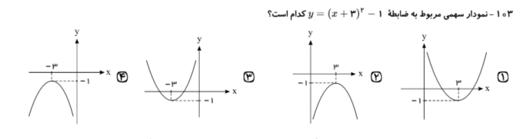 دریافت سوال 4