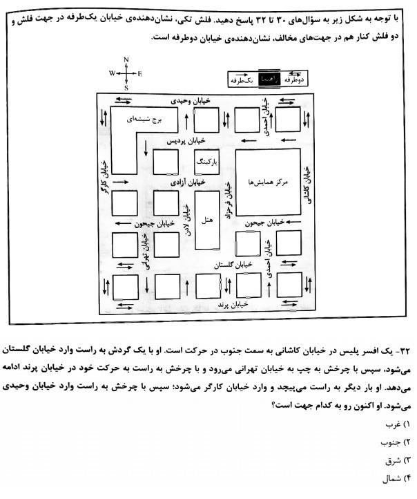 دریافت سوال 32