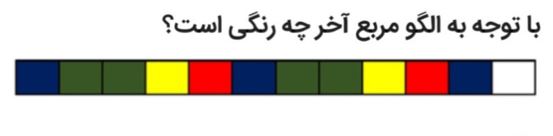 دریافت سوال 17