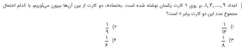 دریافت سوال 33