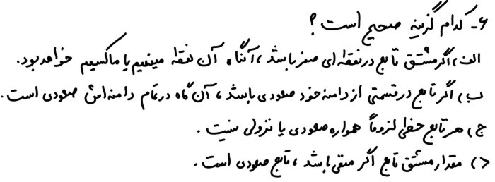 دریافت سوال 6