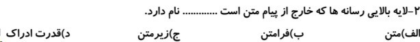 دریافت سوال 2