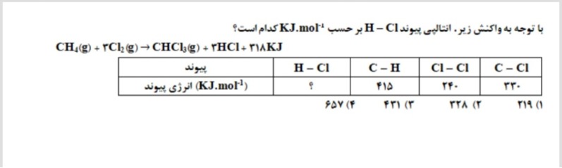 دریافت سوال 3