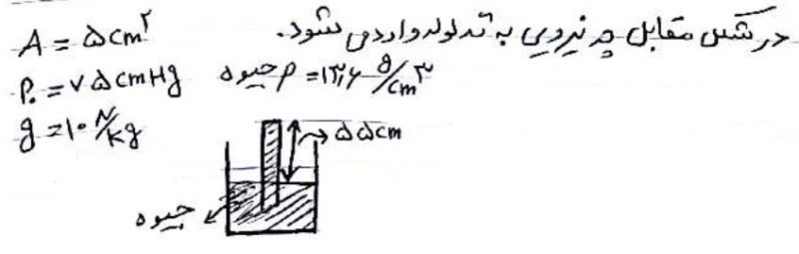 دریافت سوال 6