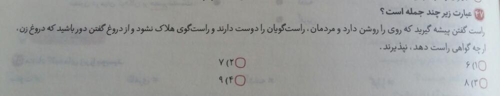 دریافت سوال 11