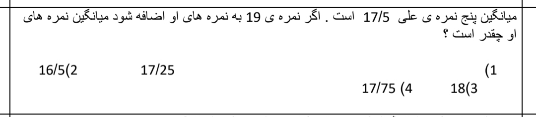 دریافت سوال 6