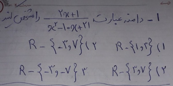 دریافت سوال 1