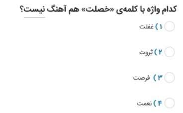 دریافت سوال 17