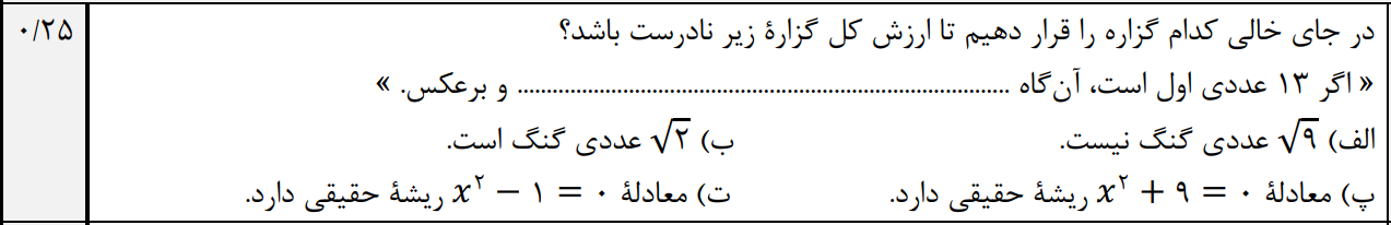 دریافت سوال 4