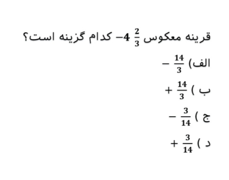 دریافت سوال 19