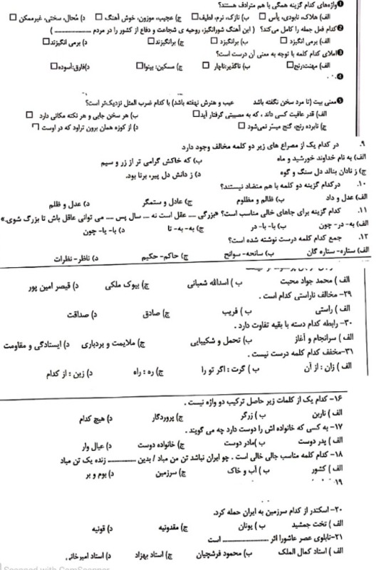 دریافت سوال 1