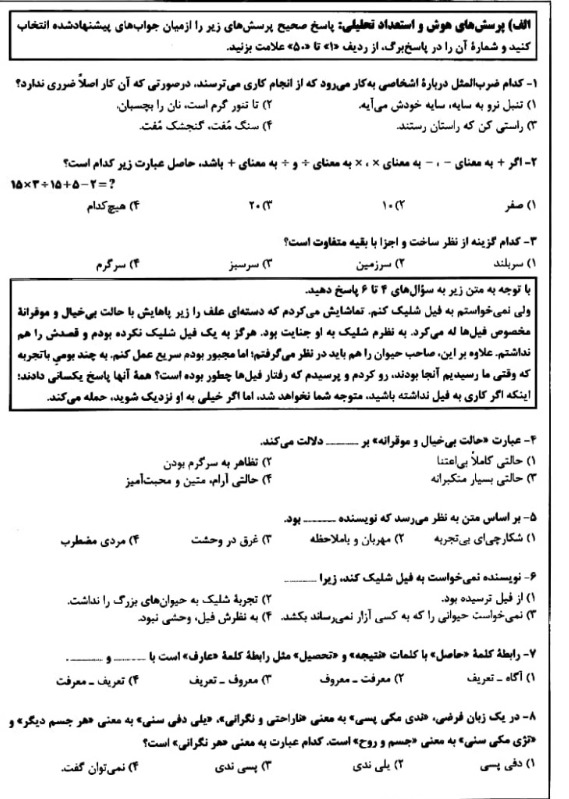 دریافت سوال 1