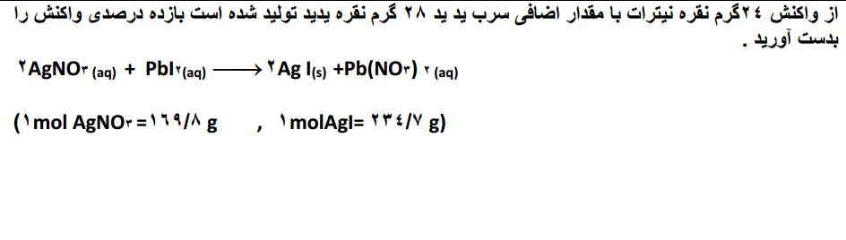 دریافت سوال 6