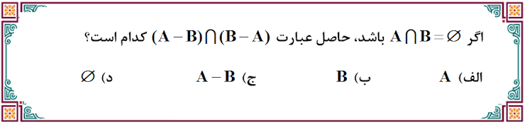 دریافت سوال 5