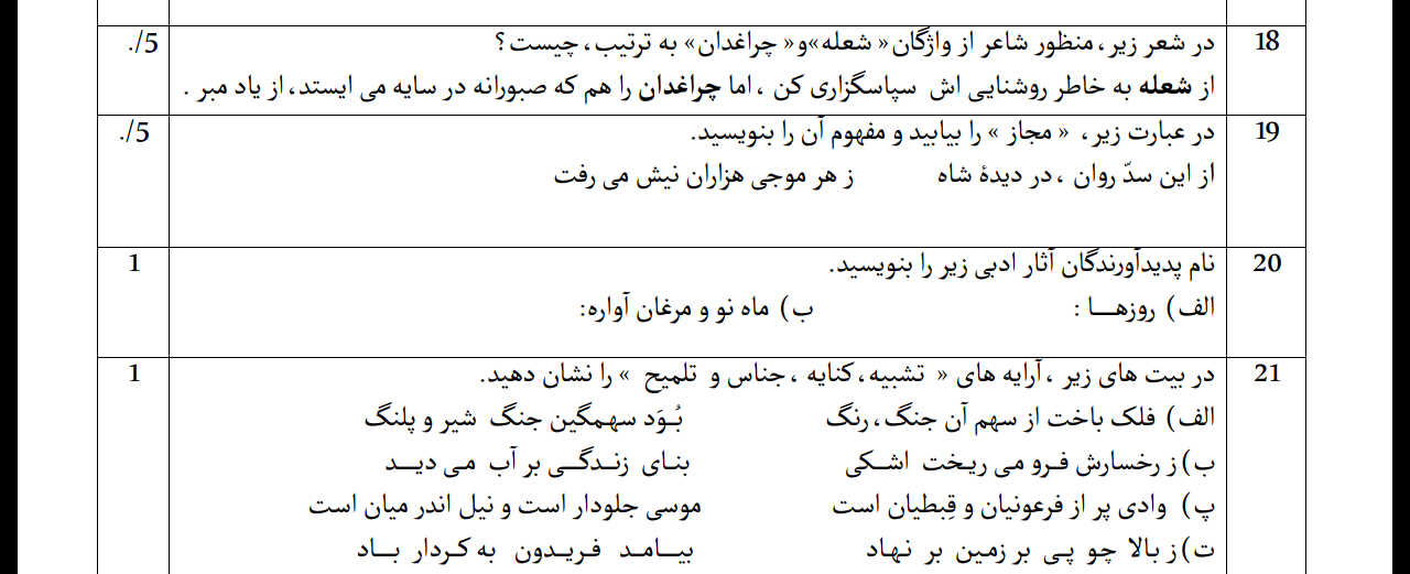 دریافت سوال 3