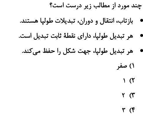 دریافت سوال 13