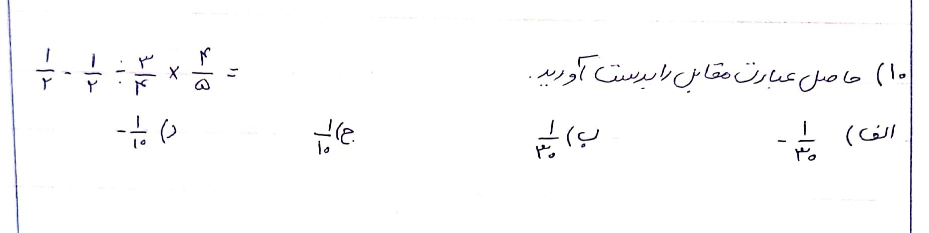 دریافت سوال 10