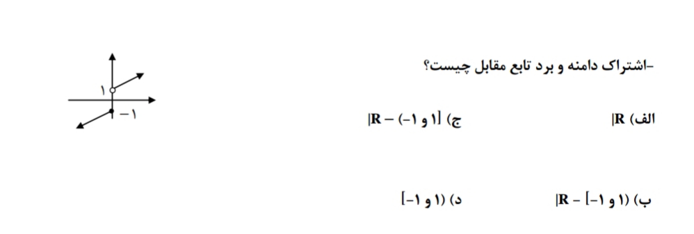 دریافت سوال 15