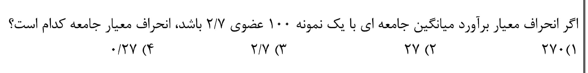 دریافت سوال 24