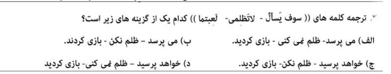 دریافت سوال 16