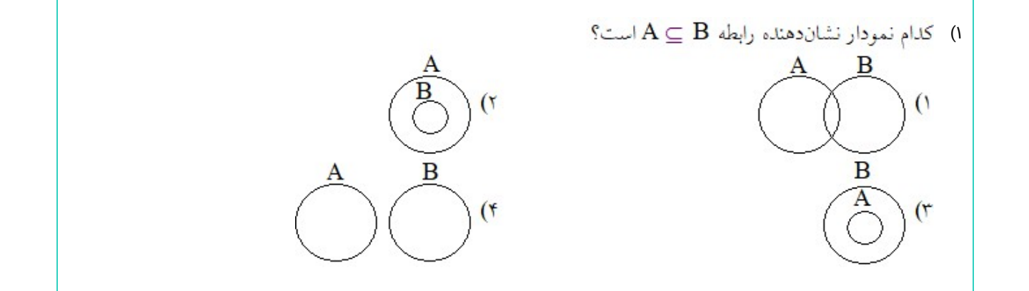 دریافت سوال 3