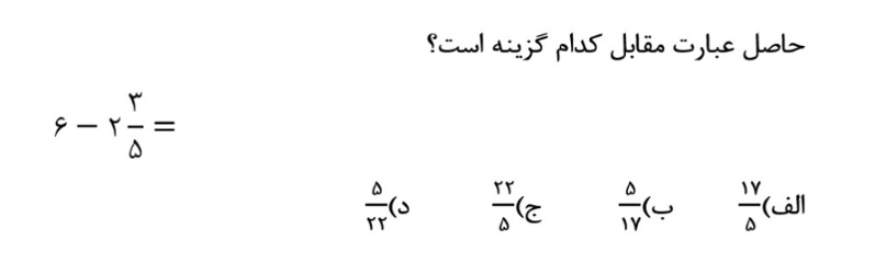 دریافت سوال 4