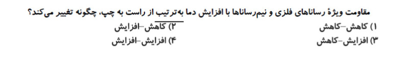 دریافت سوال 3