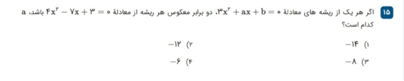 دریافت سوال 15