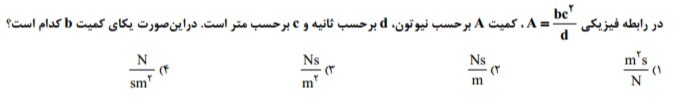 دریافت سوال 10