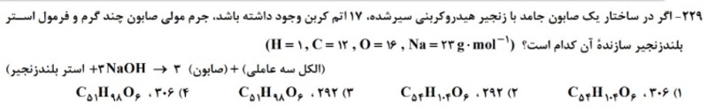 دریافت سوال 8