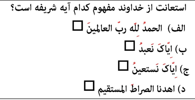 دریافت سوال 19