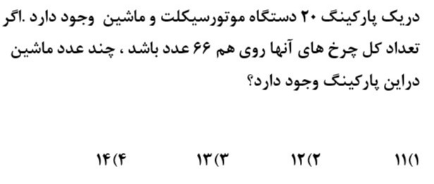 دریافت سوال 5