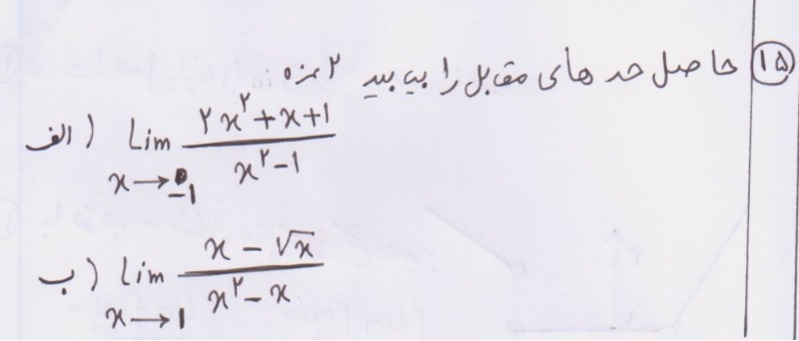 دریافت سوال 5