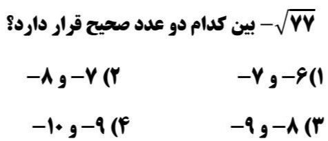 دریافت سوال 43