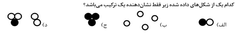 دریافت سوال 15