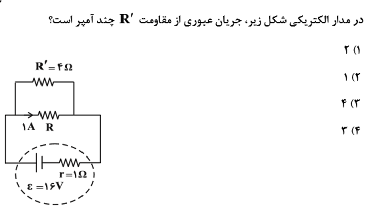 دریافت سوال 26