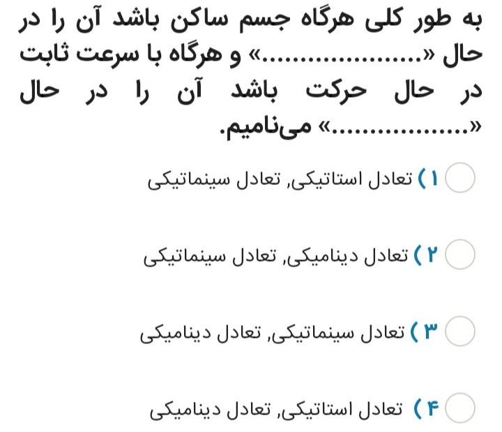 دریافت سوال 11