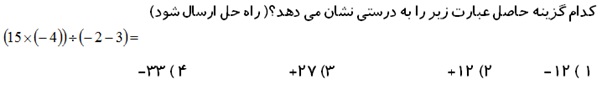 دریافت سوال 17