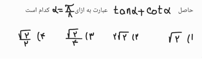 دریافت سوال 21