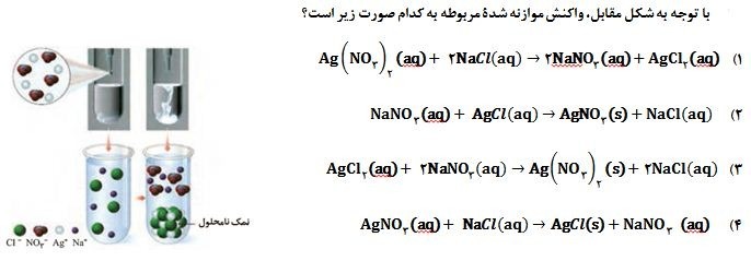 دریافت سوال 14