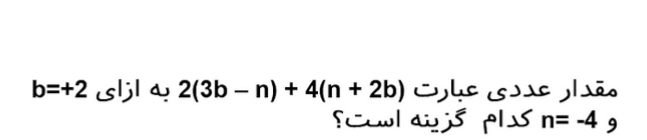 دریافت سوال 6