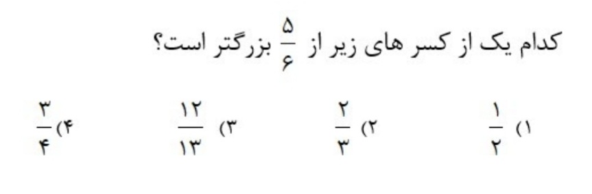 دریافت سوال 3