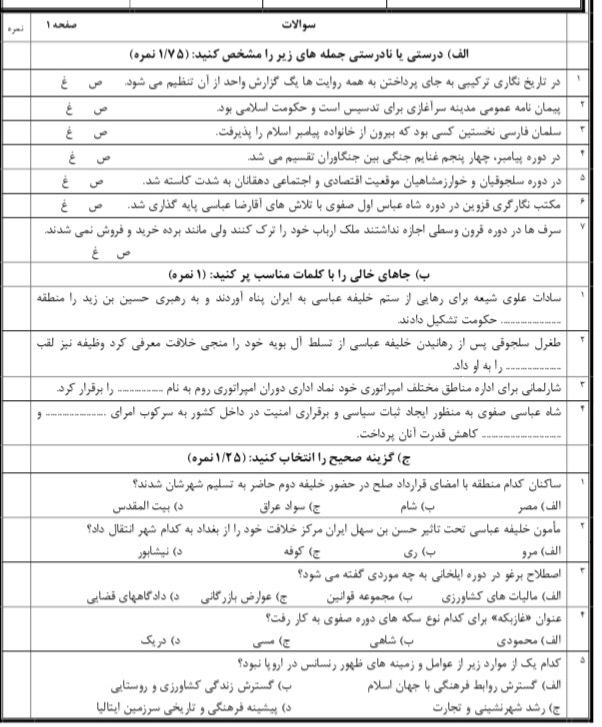 دریافت سوال 1