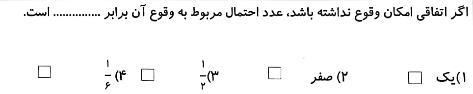 دریافت سوال 27